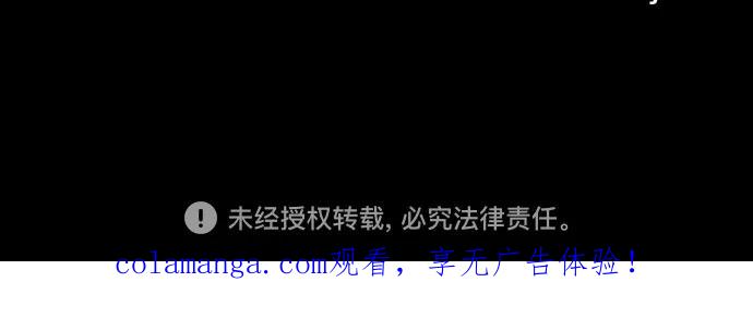 《我是坏小子》第265话 第80页