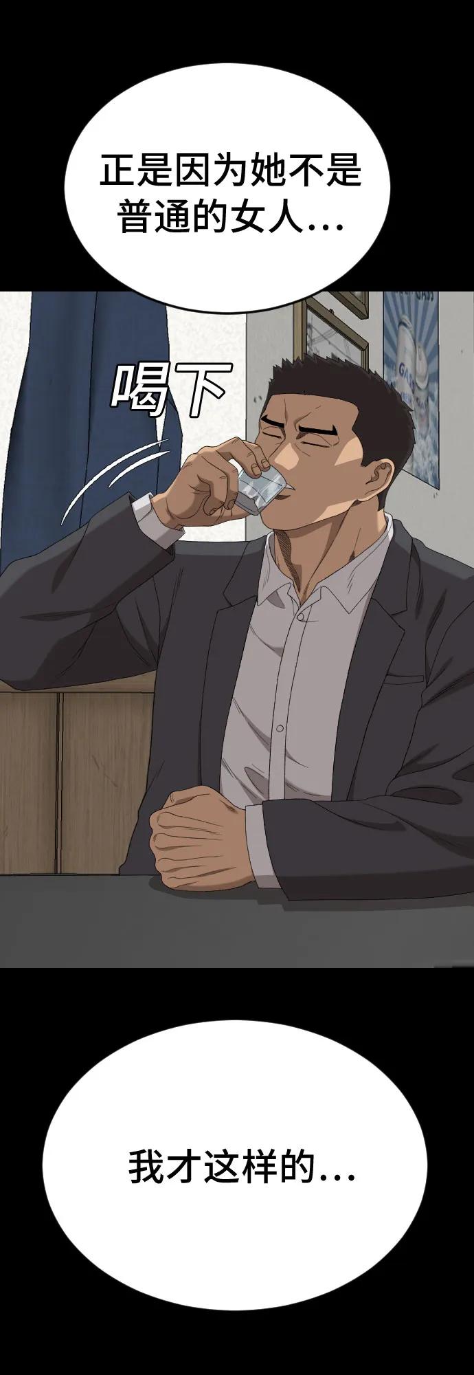 《我是坏小子》第268话 第53页