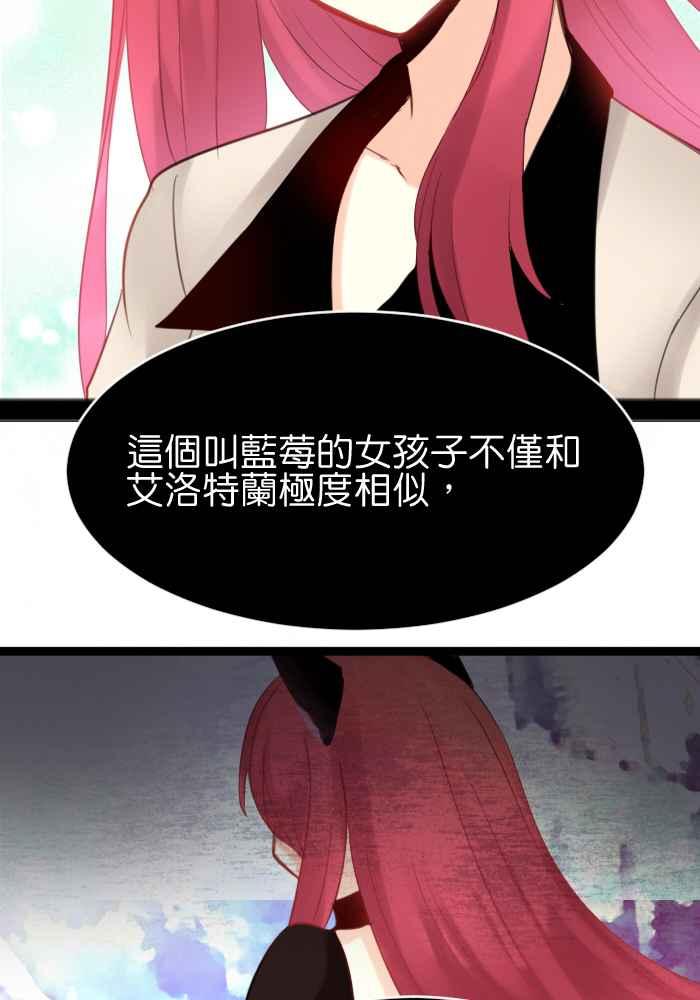 《倾恋的蜜封罐》025-- 都是笨蛋 第36页