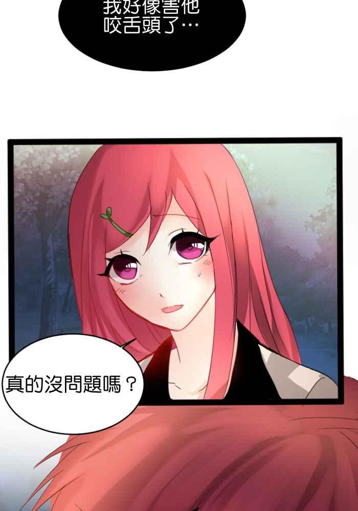 《倾恋的蜜封罐》025-- 都是笨蛋 第41页