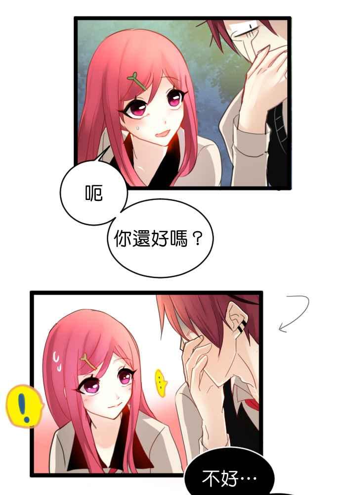 《倾恋的蜜封罐》025-- 都是笨蛋 第38页