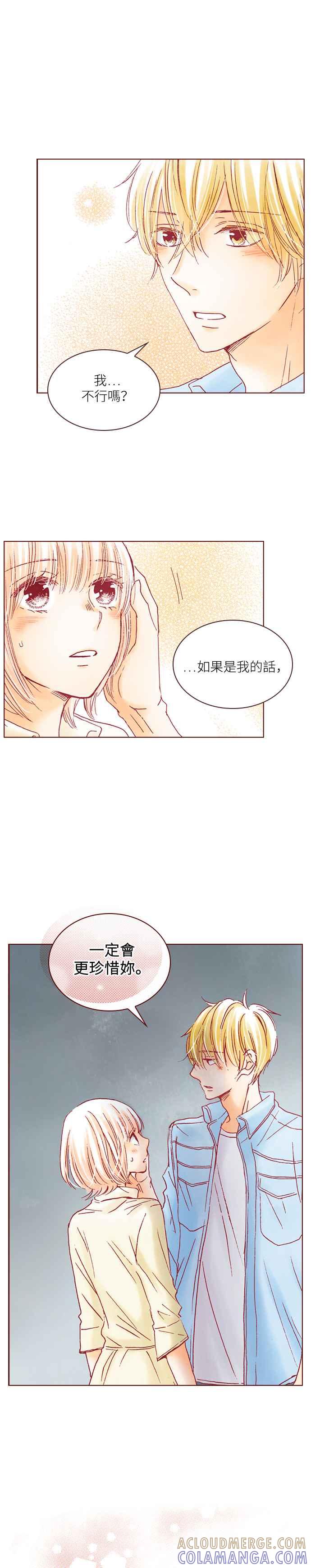 《迟来的初恋》第30话 第11页