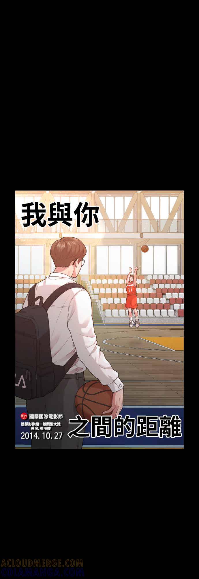神圣成人漫画家生活 第34话 我与你之间的距离 第49页