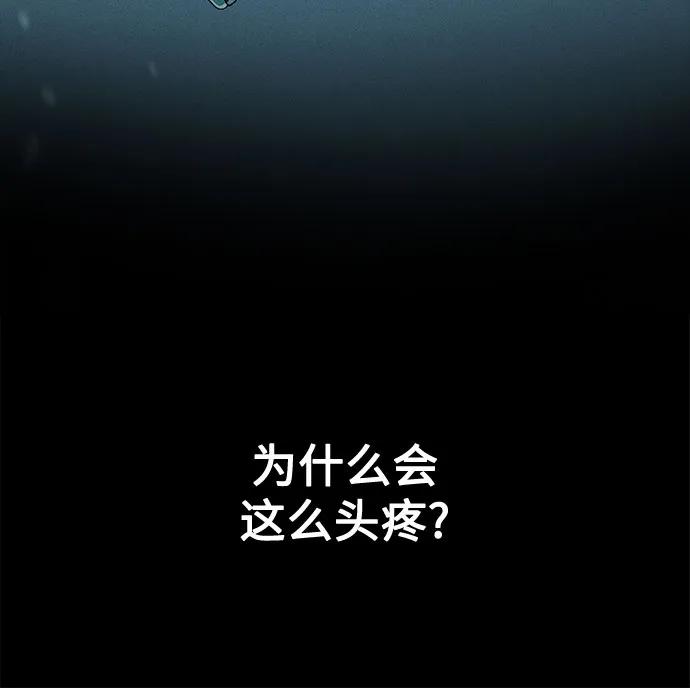 天才决定过平凡生活 - 第36话 第30页
