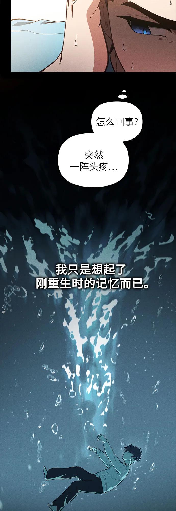 天才决定过平凡生活 - 第36话 第29页