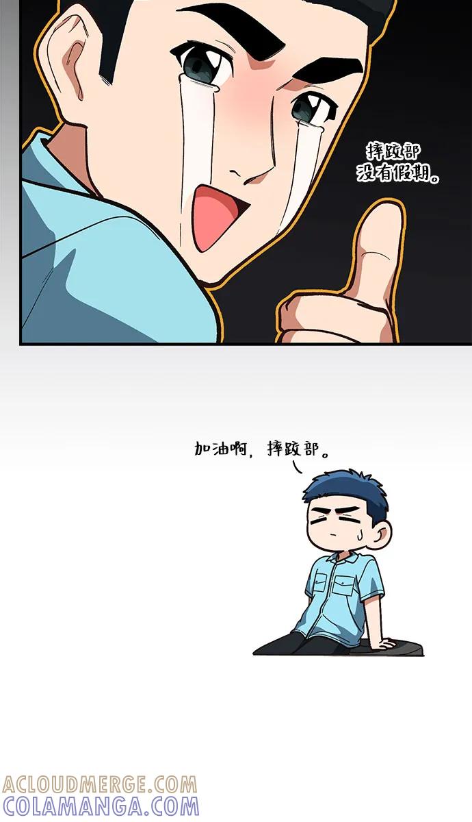 天才决定过平凡生活 - 第36话 第25页