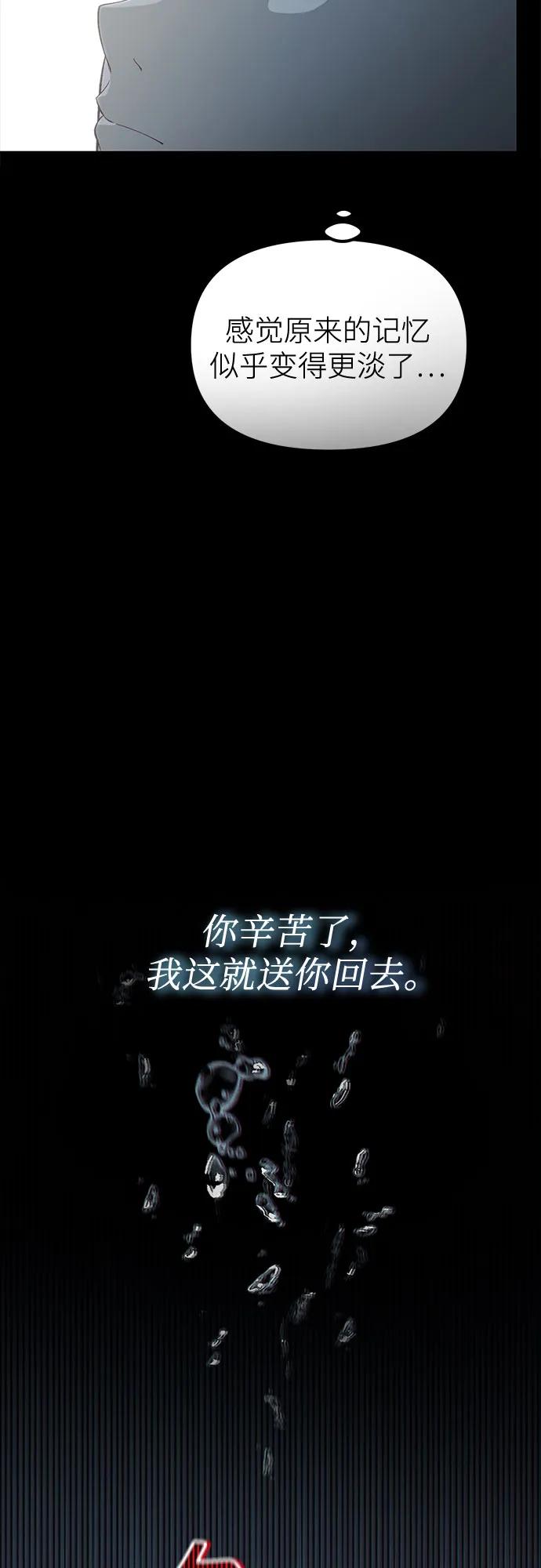 天才决定过平凡生活 - 第36话 第27页