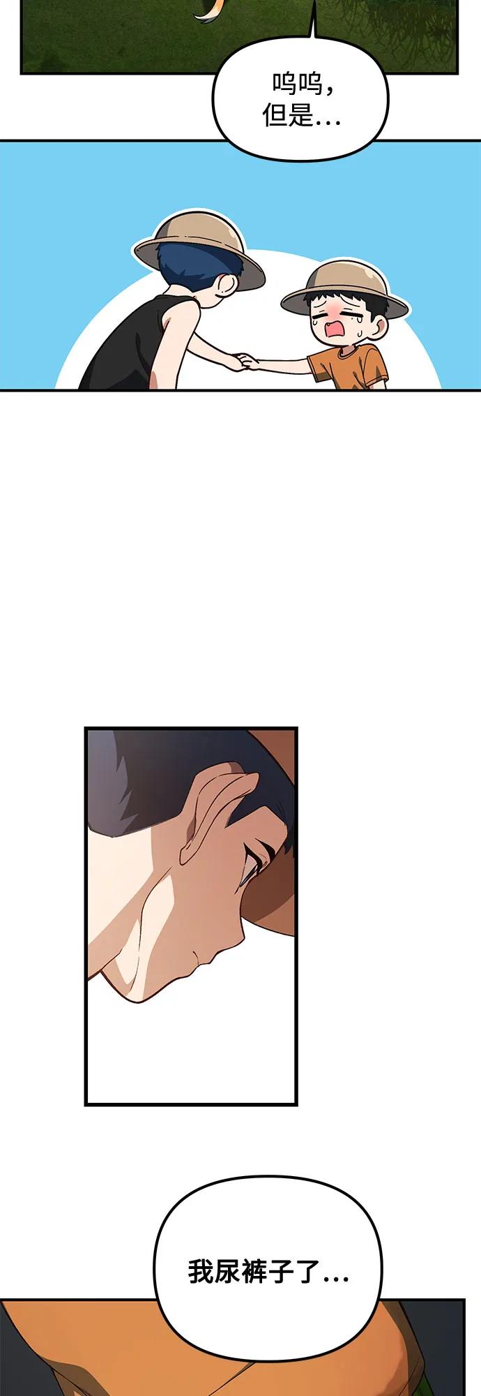 天才决定过平凡生活 - 第37话 第62页