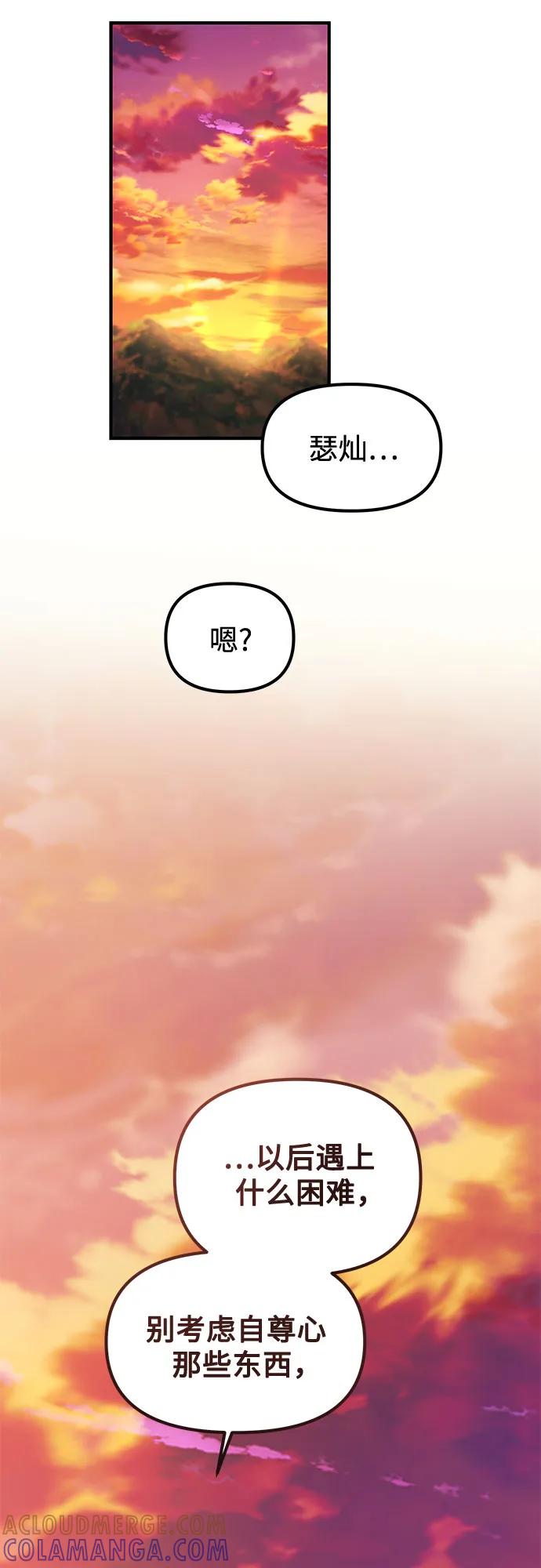 天才决定过平凡生活 - 第38话 第61页