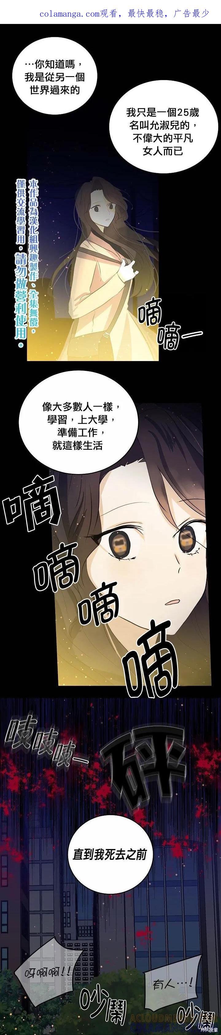 《我是勇者的前女友》第39话 第1页
