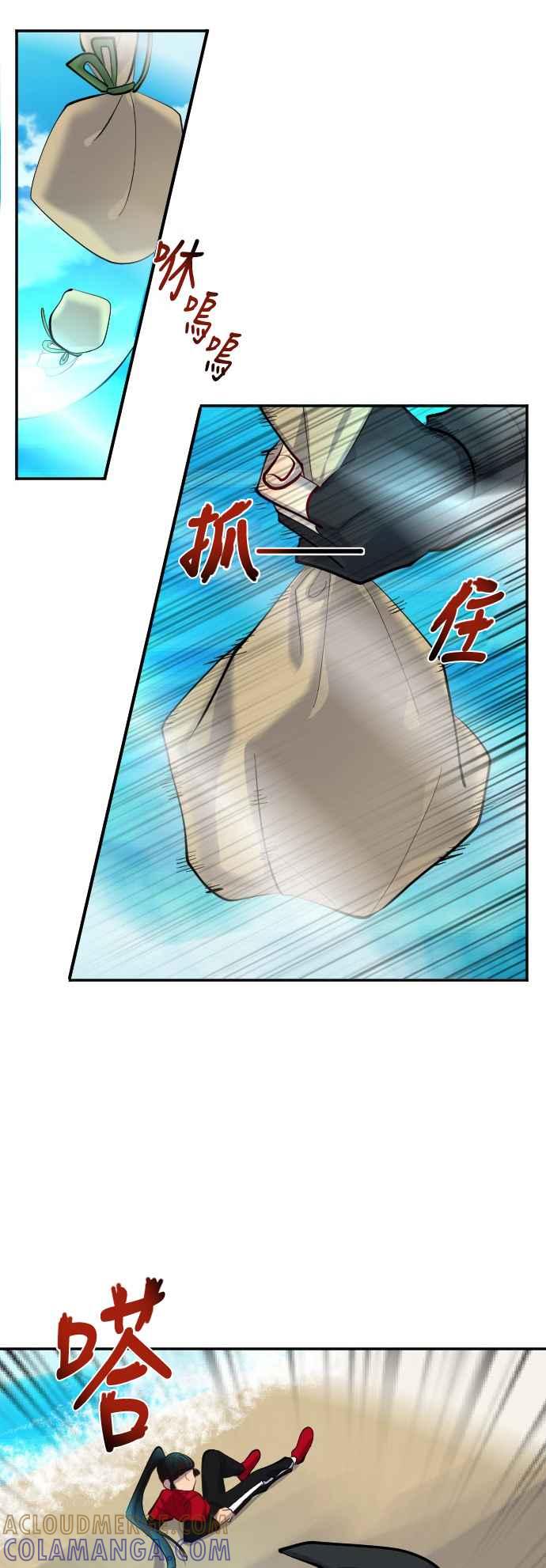 《变身外套》[第44话] 帐户 第37页