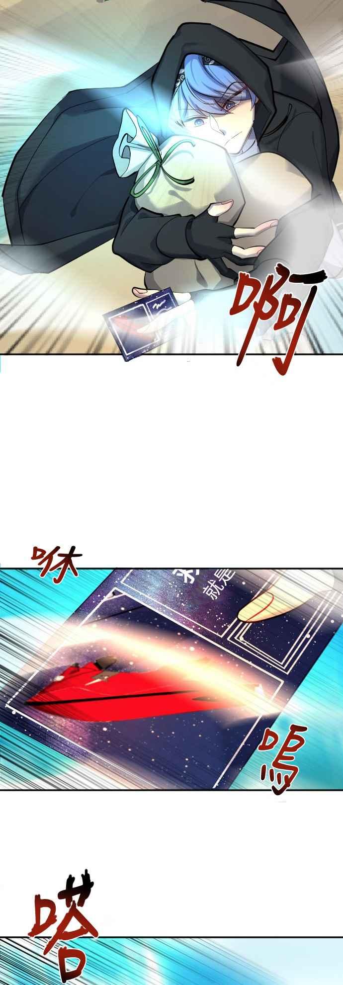 《变身外套》[第44话] 帐户 第38页
