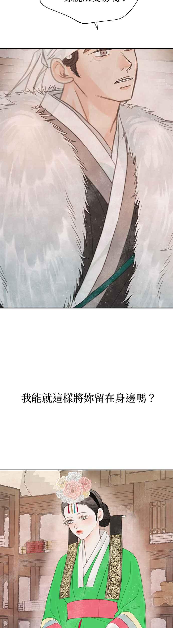 与王夜行 第47话 第51页