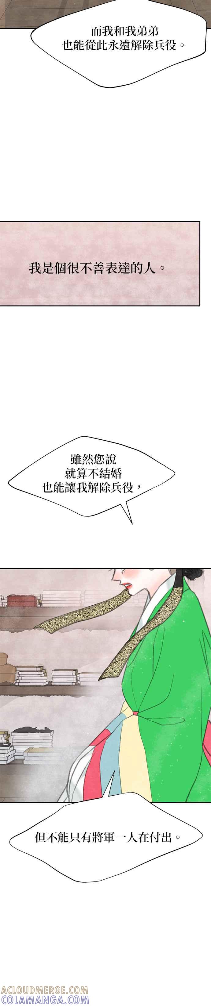 与王夜行 第47话 第49页