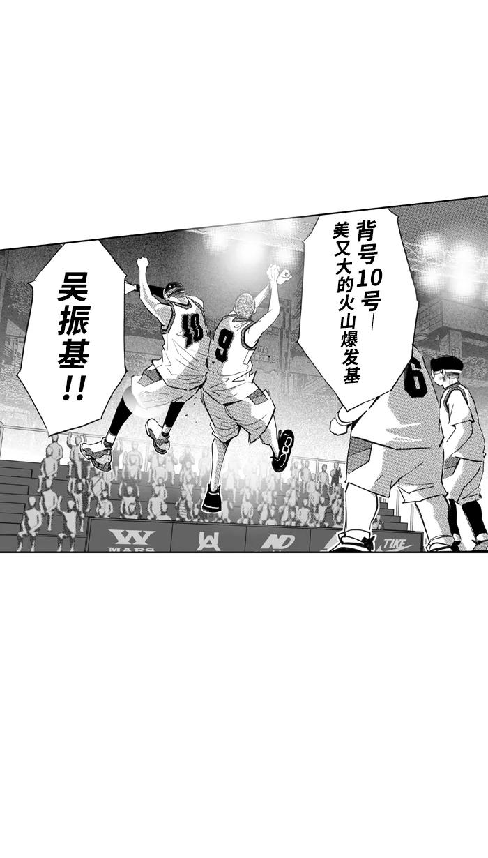 宅男打篮球 - [第495话] 出奇制胜 PART 1 - 第57张图
