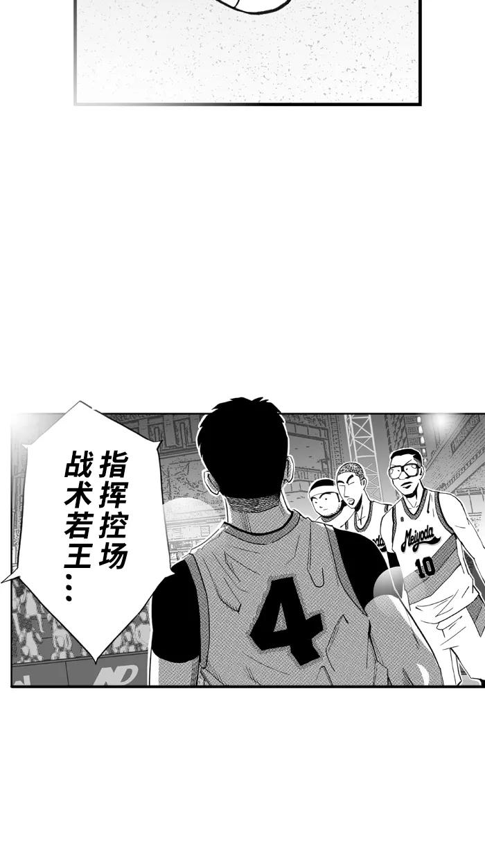 宅男打篮球 - [第495话] 出奇制胜 PART 1 - 第62张图