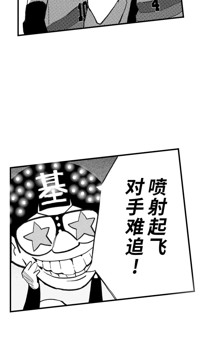 宅男打篮球 - [第495话] 出奇制胜 PART 1 - 第56张图