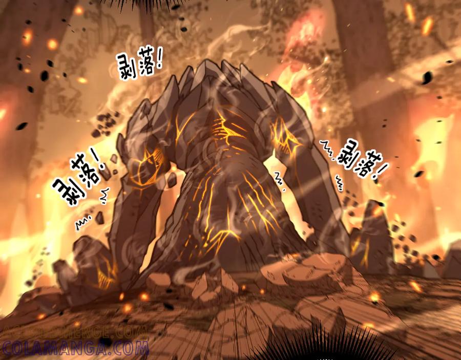 老蛇修仙传（蛇祖） 第48话 黑二狗外出闯荡 第17页
