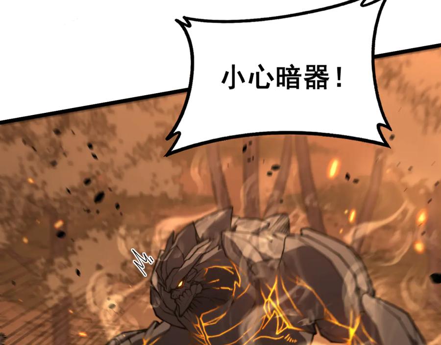 老蛇修仙传（蛇祖） 第48话 黑二狗外出闯荡 第20页