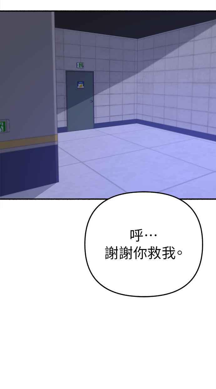 隐密的缪思 第53话 投影 第50页