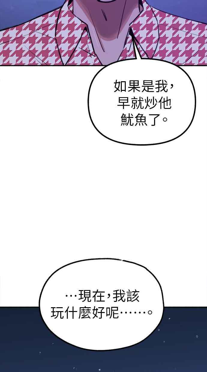 隐密的缪思 第53话 投影 第48页