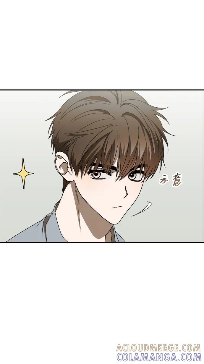 成为顶流男团的忙内 第58话 第58页