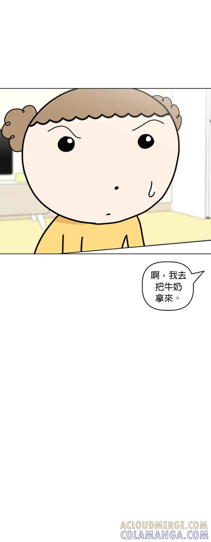 我家妹妹是狗狗 第60话 想要有妹妹 第28页