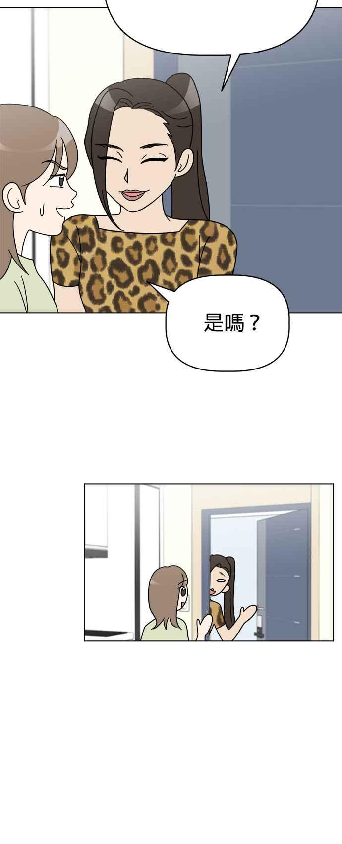 我家妹妹是狗狗 第60话 想要有妹妹 第23页