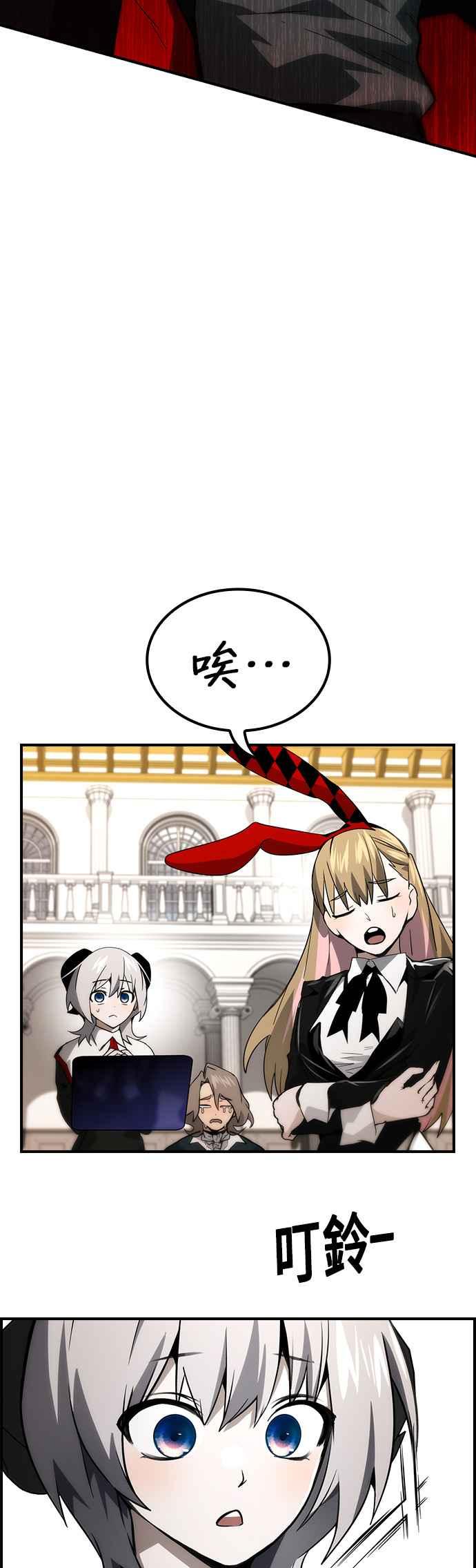 《BE结局制造者》第66话 第21页