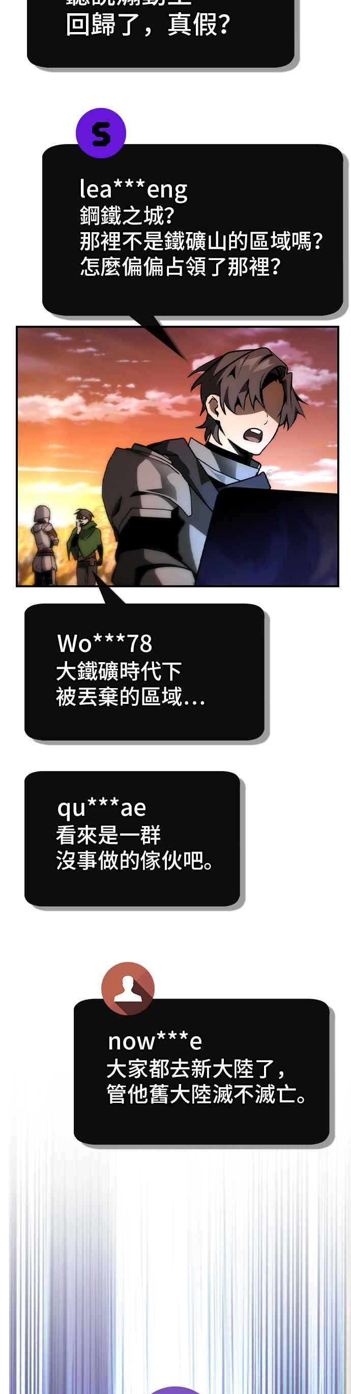 《BE结局制造者》第66话 第35页