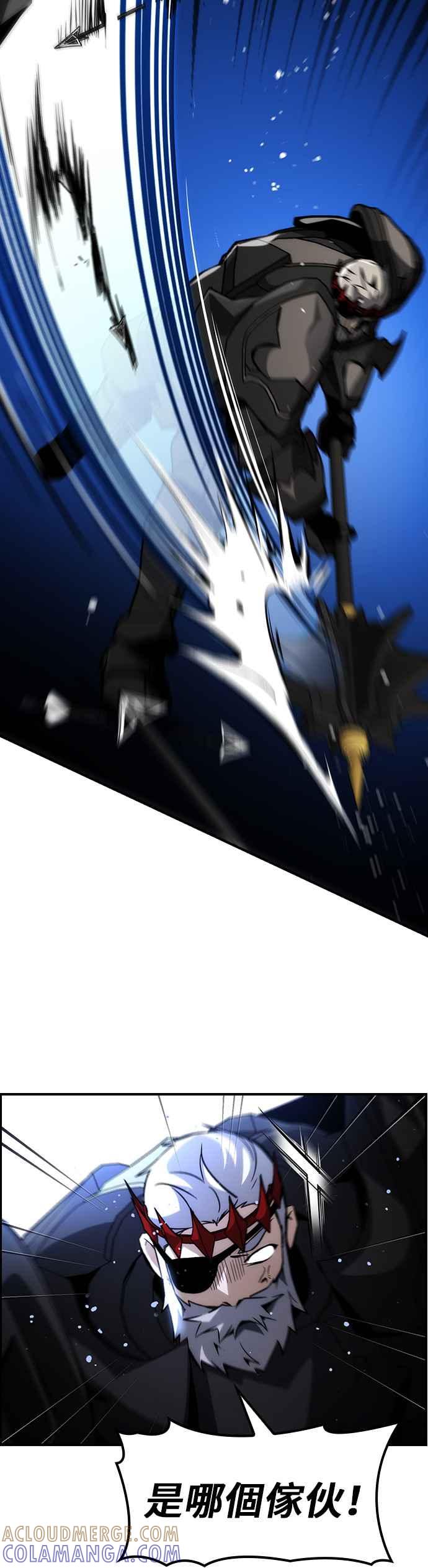 《BE结局制造者》第66话 第16页