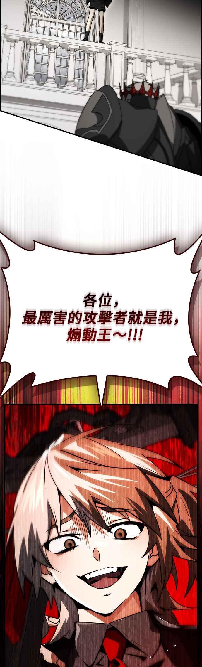 《BE结局制造者》第66话 第18页