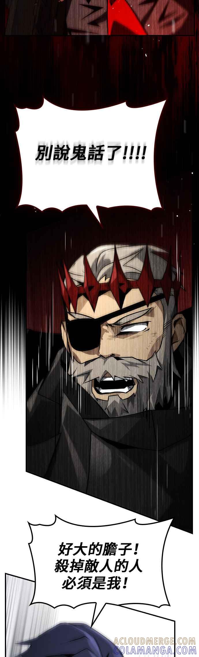 《BE结局制造者》第66话 第19页