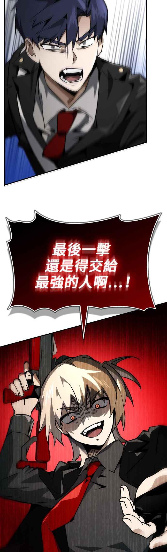 《BE结局制造者》第66话 第20页