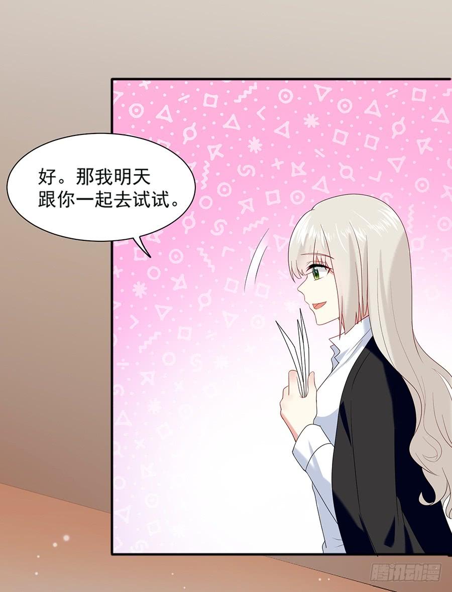 《千亿豪门宝贝》碰碰运气 第45页