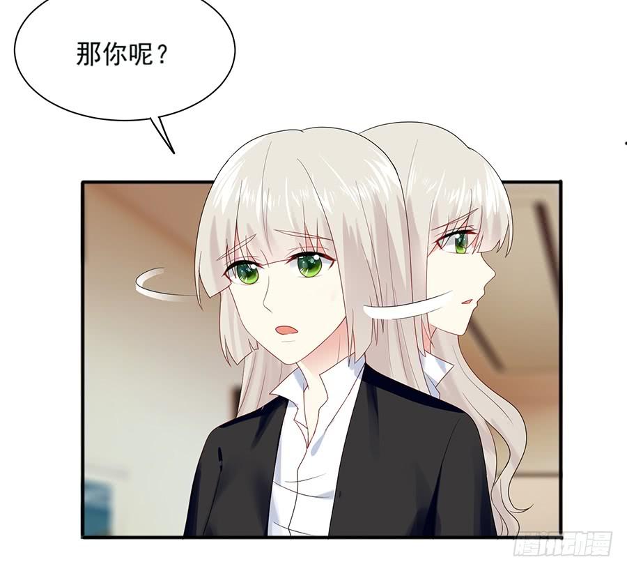 《千亿豪门宝贝》碰碰运气 第32页