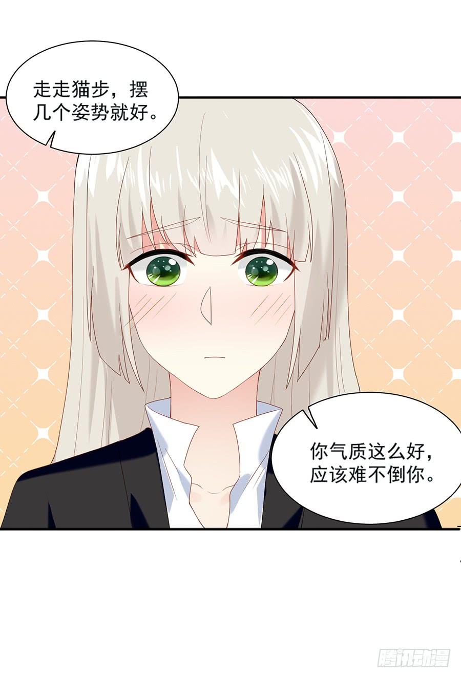 《千亿豪门宝贝》碰碰运气 第44页
