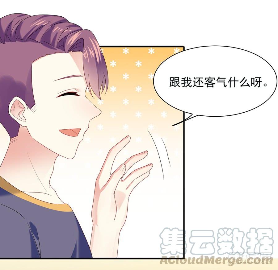 《千亿豪门宝贝》碰碰运气 第36页