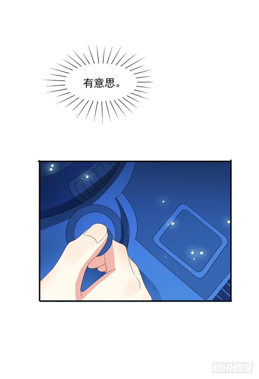 《千亿豪门宝贝》碰碰运气 第55页