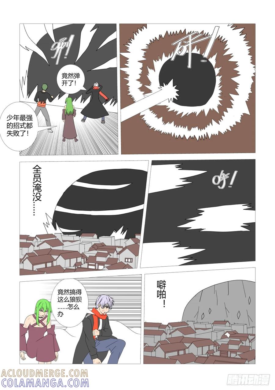 《净灵》暗黑吞噬 第6页