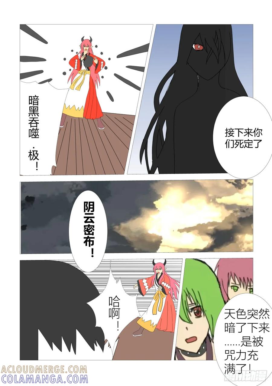 《净灵》暗黑吞噬 第4页