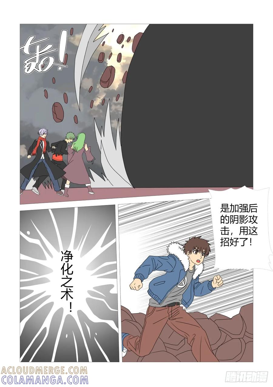 《净灵》暗黑吞噬 第5页
