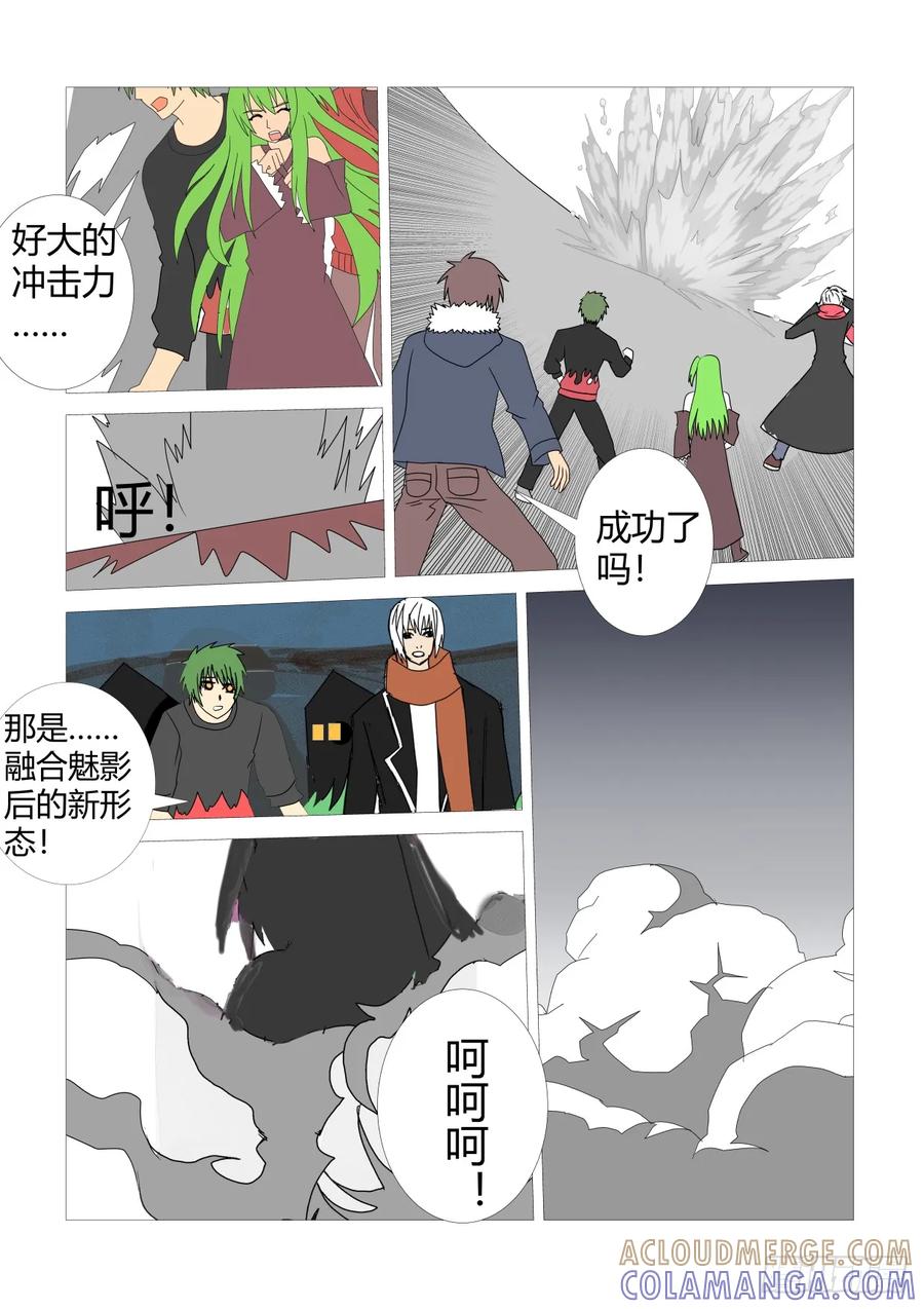 《净灵》暗黑吞噬 第2页