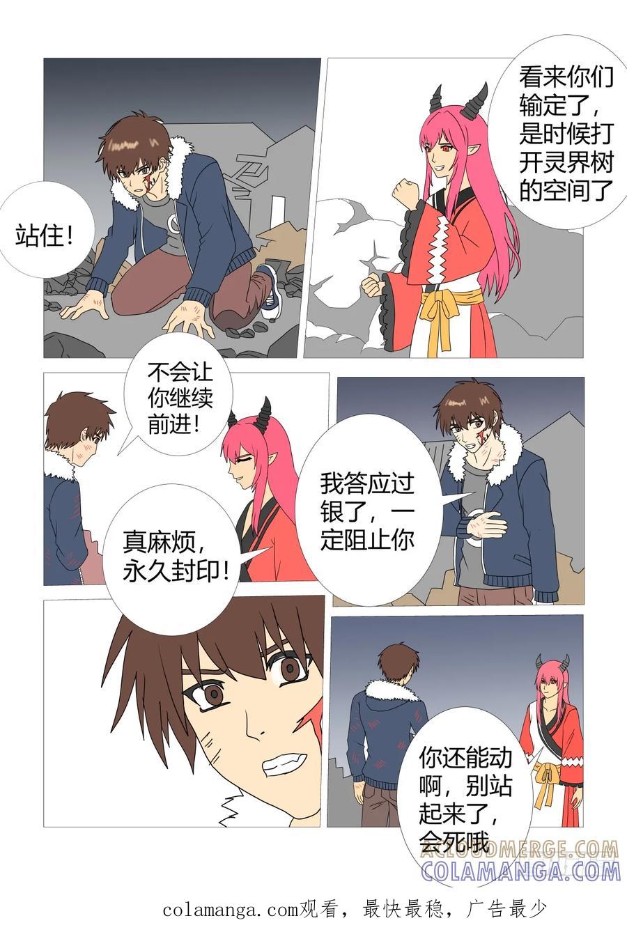 《净灵》暗黑吞噬 第7页
