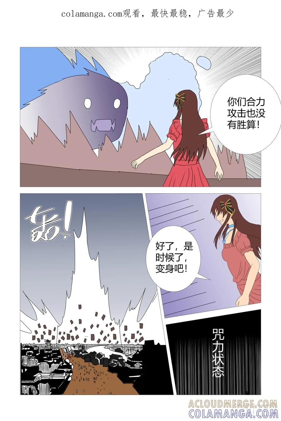 《净灵》暗黑吞噬 第1页