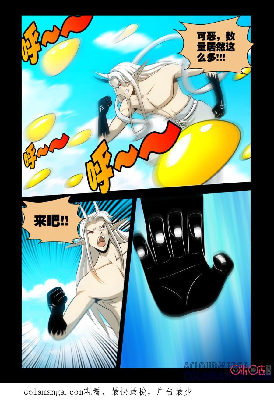 《魔王驾到》第100话：无法面对的敌人上 第12页