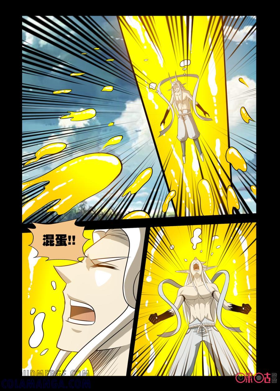 《魔王驾到》第100话：无法面对的敌人上 第10页