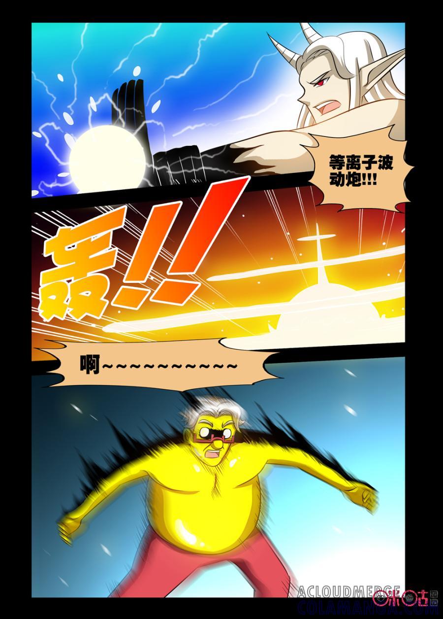 《魔王驾到》第101话：无法面对的敌人中 第6页