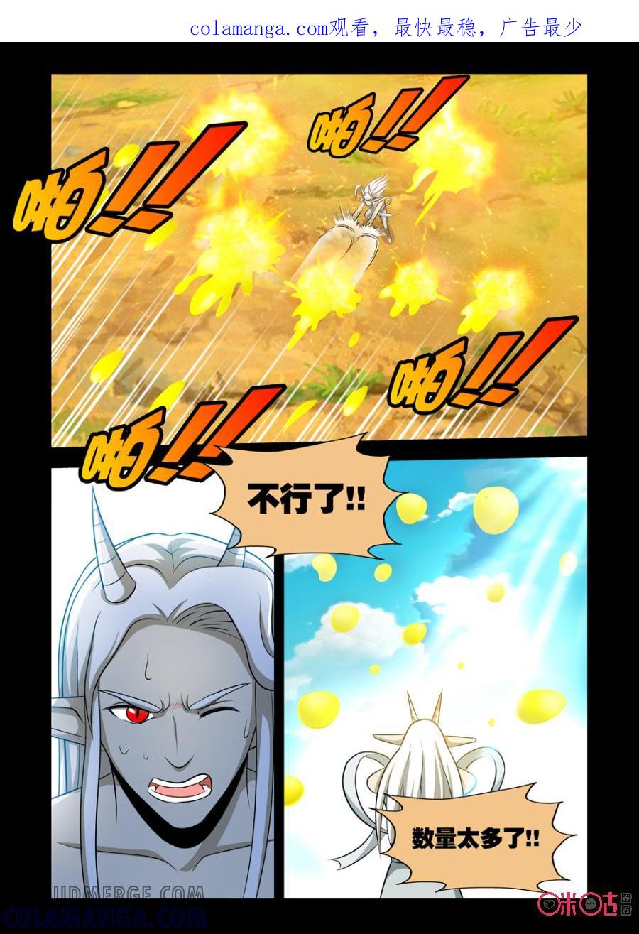 《魔王驾到》第101话：无法面对的敌人中 第1页