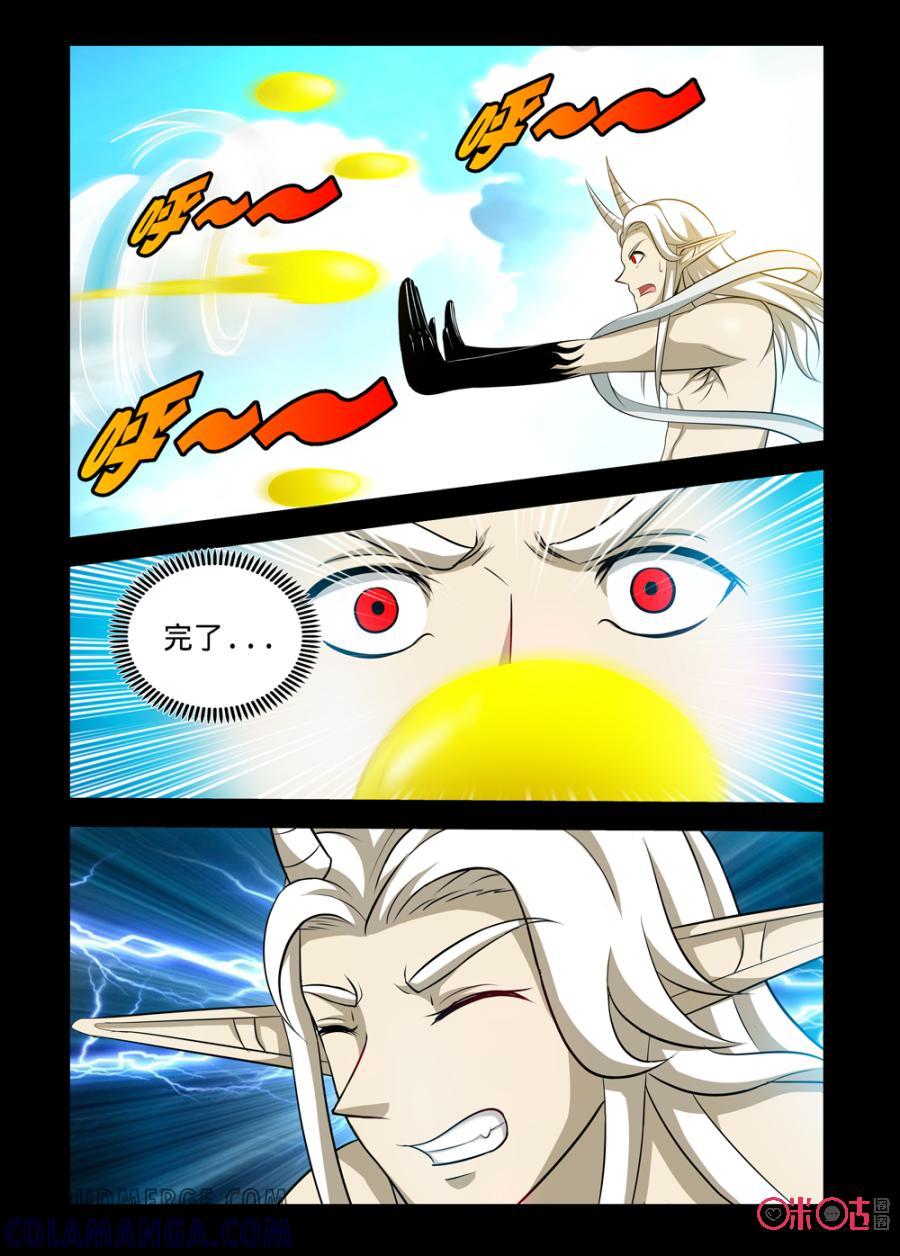 《魔王驾到》第101话：无法面对的敌人中 第2页